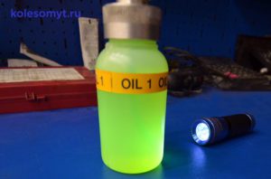кондиционерное масло с флуоресцентным красителем